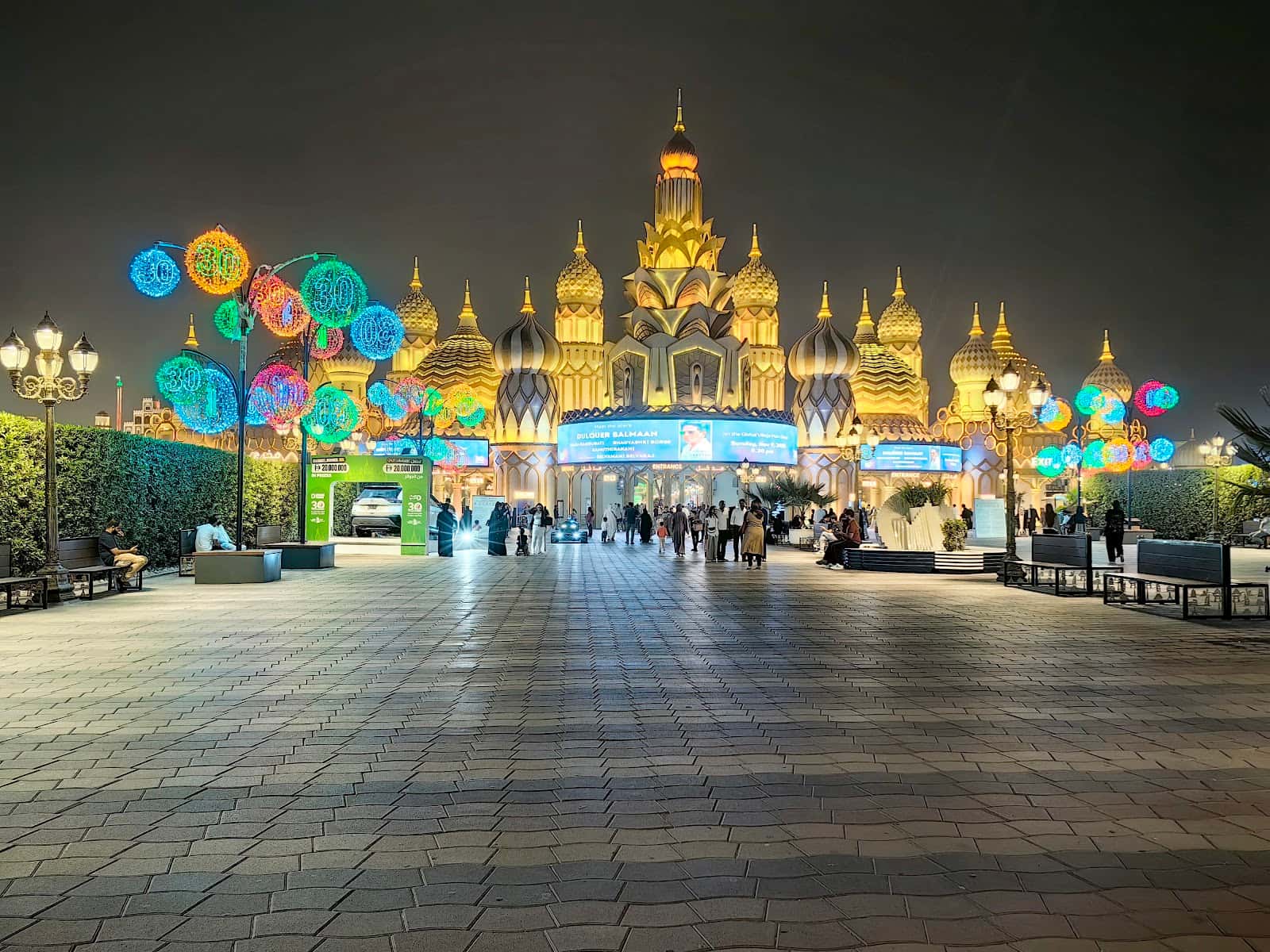 القرية العالمية