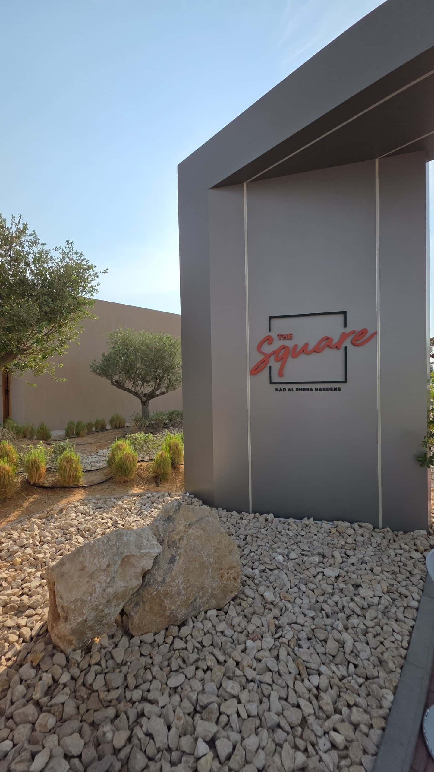 ند الشبا سكوير