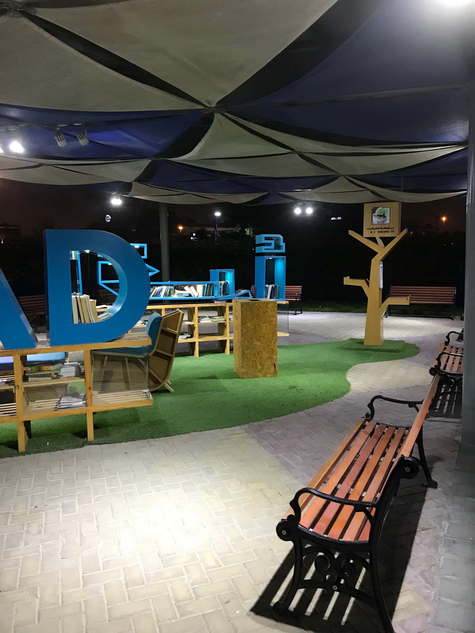 Al Garhoud 3 Park Jogging Track