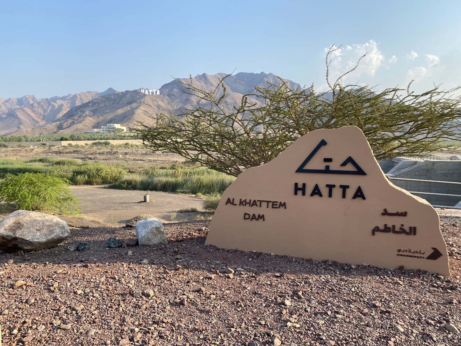 Al Khattem Dam