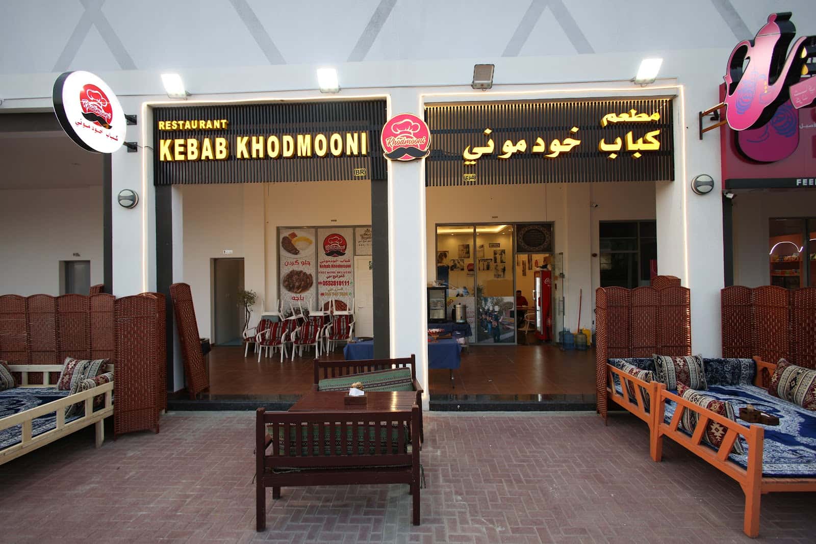 مطعم كباب خودموني