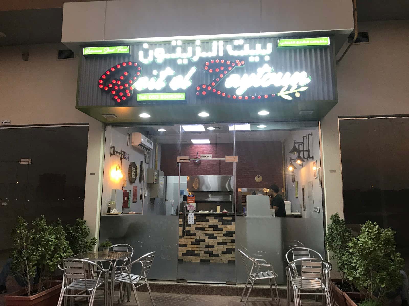 𝗕𝗘𝗜𝗧 𝗘𝗟 𝗭𝗔𝗬𝗧𝗢𝗨𝗡 𝗥𝗘𝗦𝗧𝗔𝗨𝗥𝗔𝗡𝗧