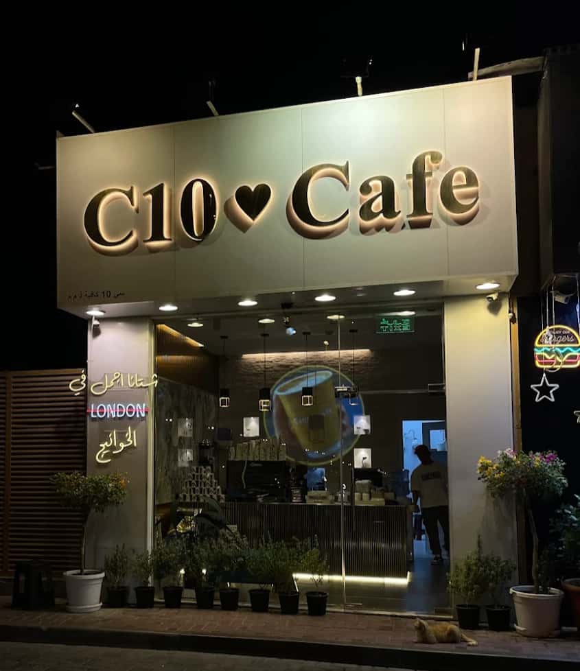سي 10 كافية C10 CAFE
