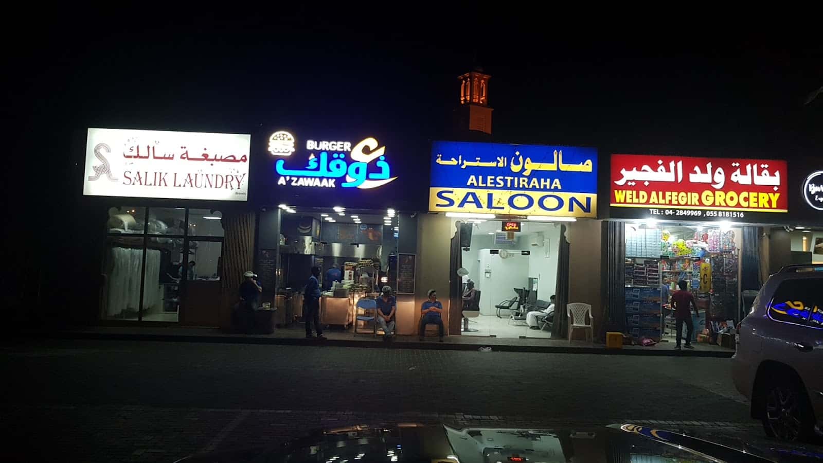 A’ZAWAAK BURGER