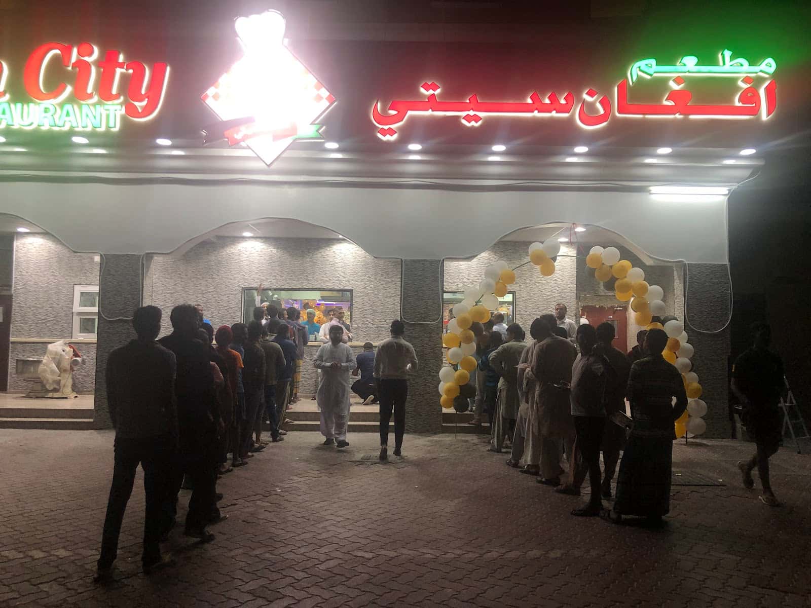Afghan City Restaurant