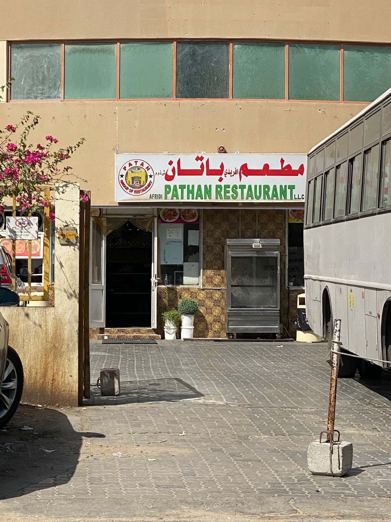 Afridi Pathan Restaurant L.L.C
