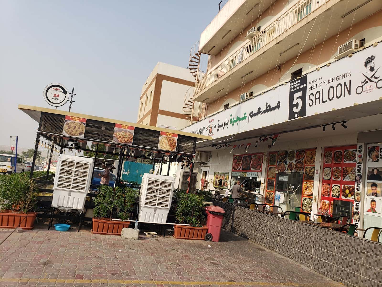 AJWA BARBEQUE RESTAURANT