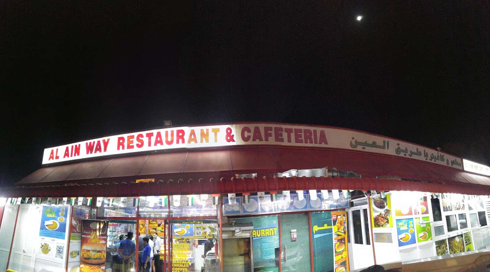 Al Ain Way Restaurant & Cafeteria