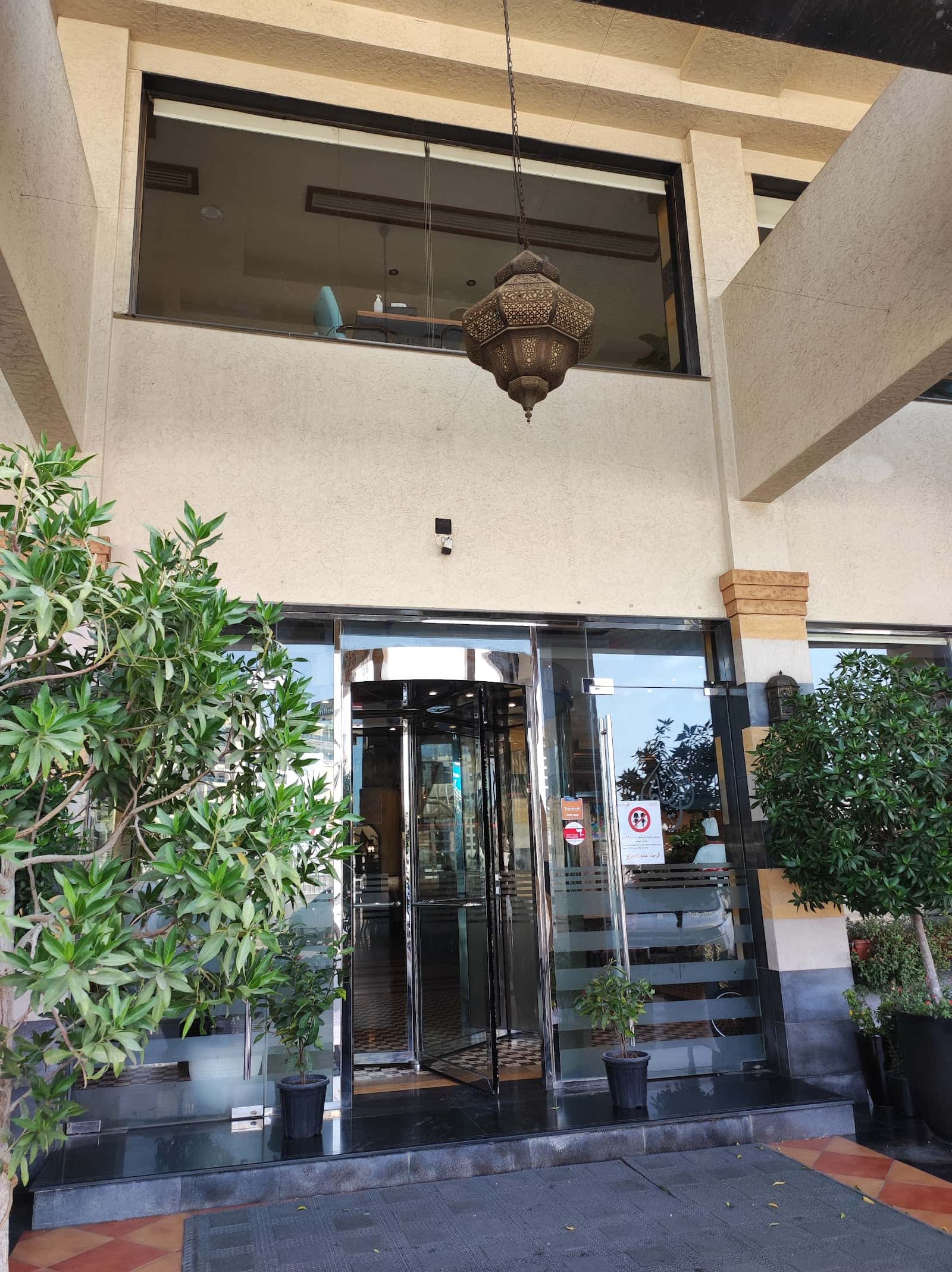 Al Bait Al Shami Restaurant