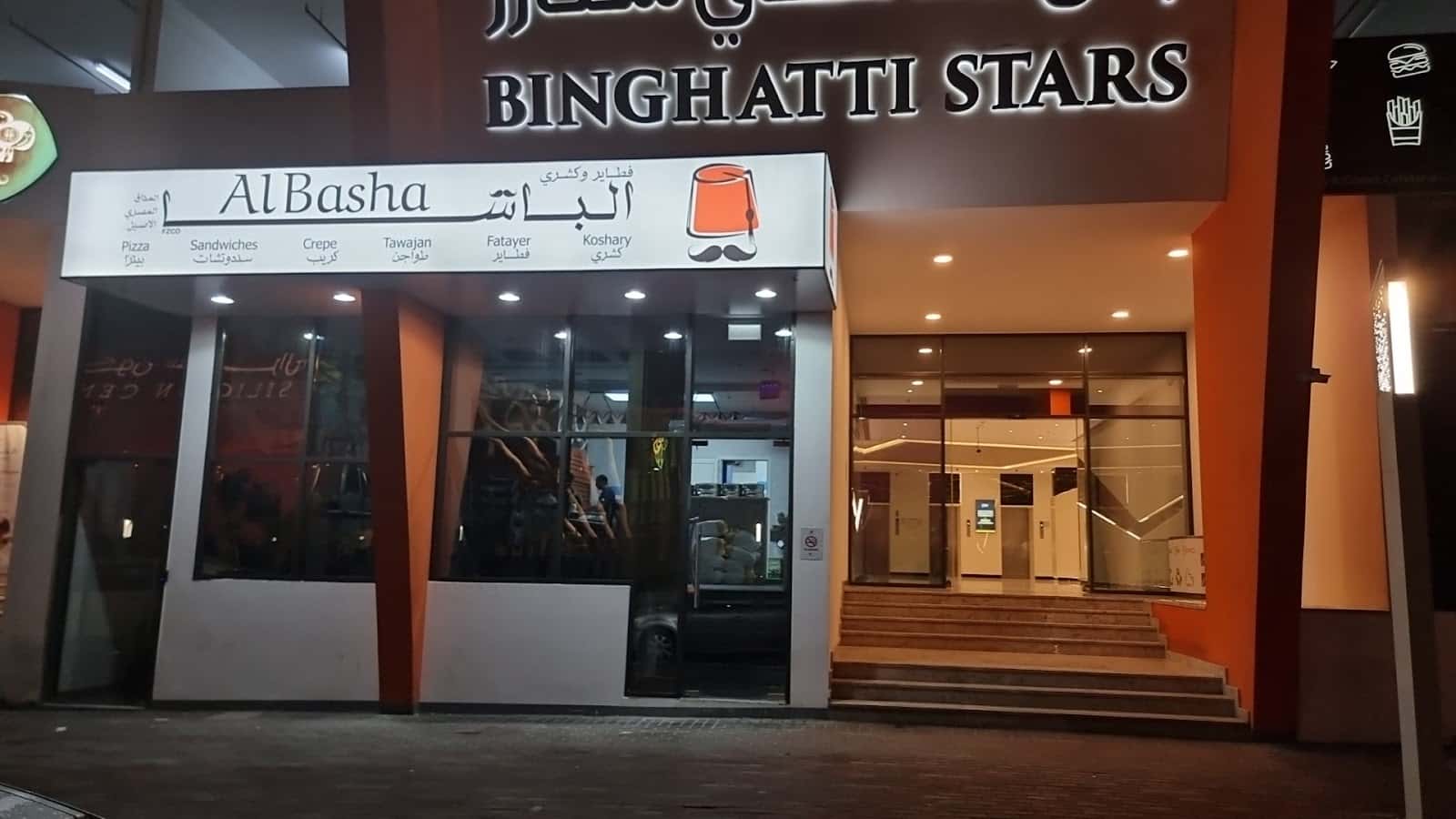 كشري و فطاير الباشا / Al Basha Restaurant