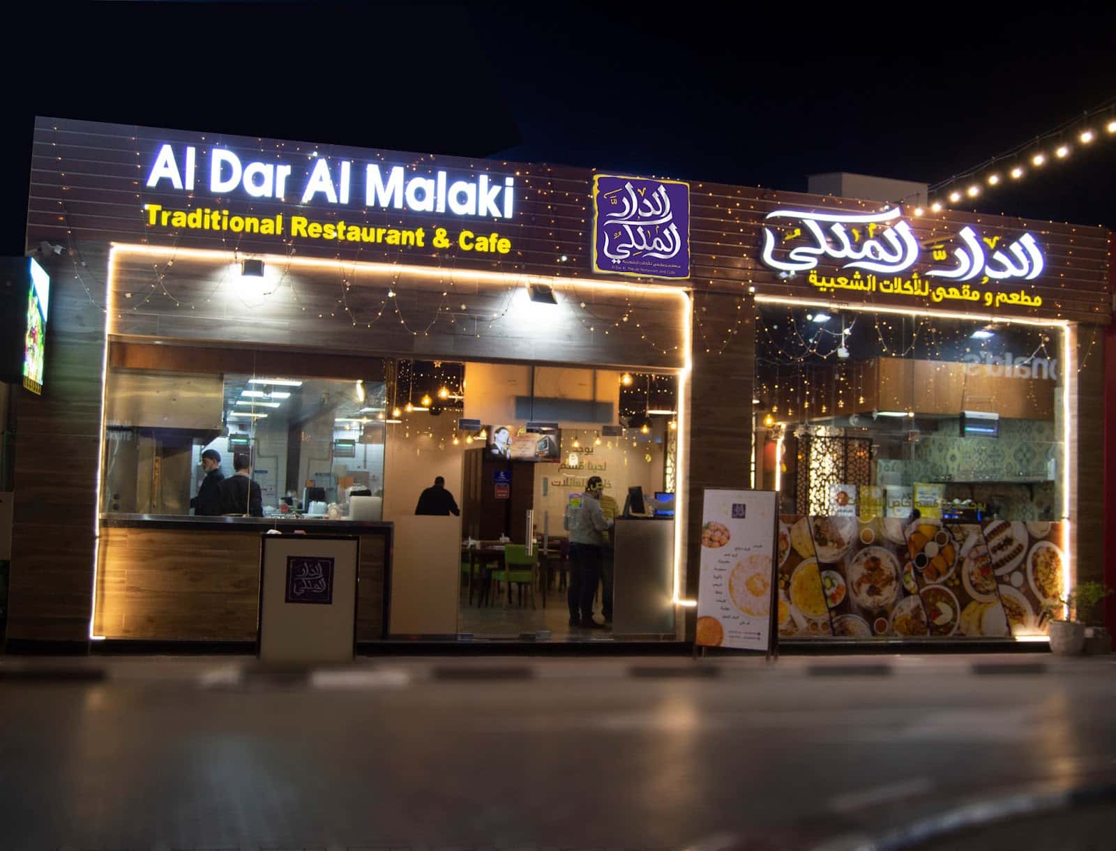Al Dar Al Malaki Traditional Restaurant & Cafe