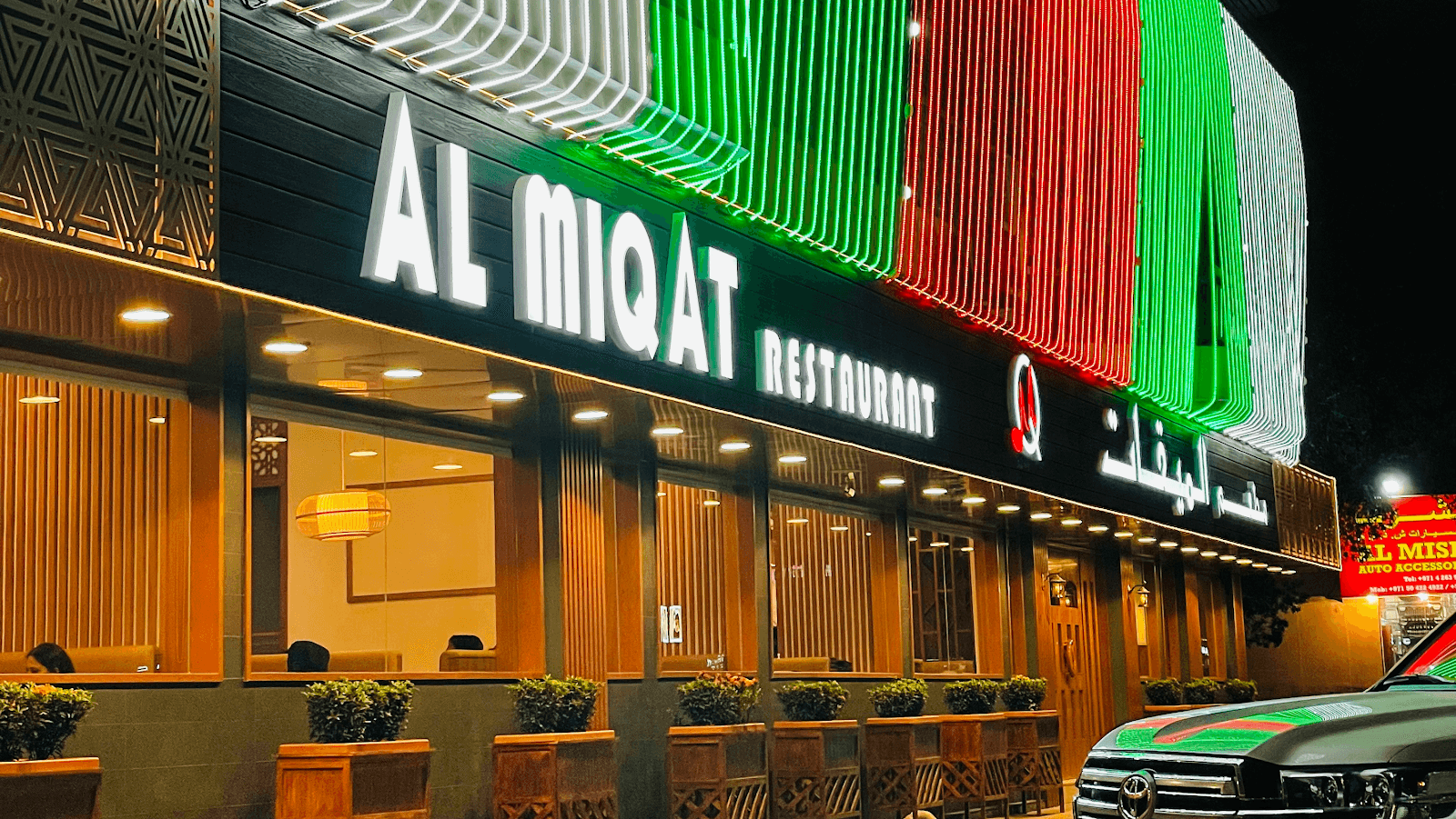 Al Miqat Restaurant - Qusais