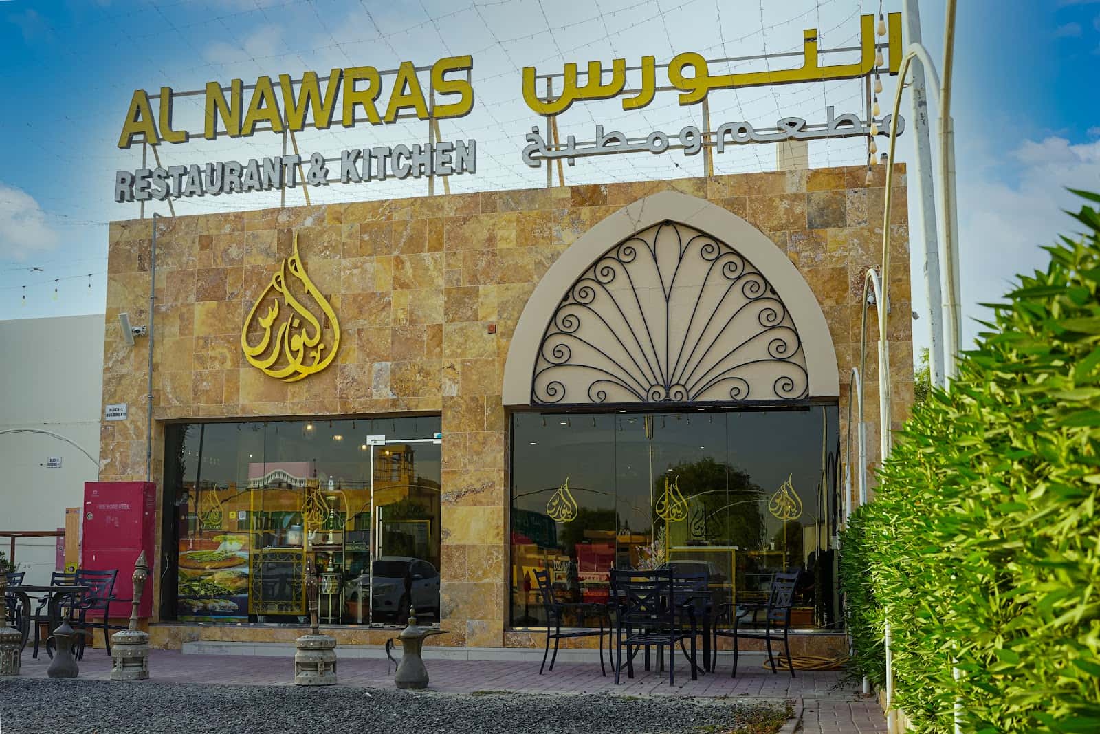 Al Nawras - Authentic Emirati Restaurant