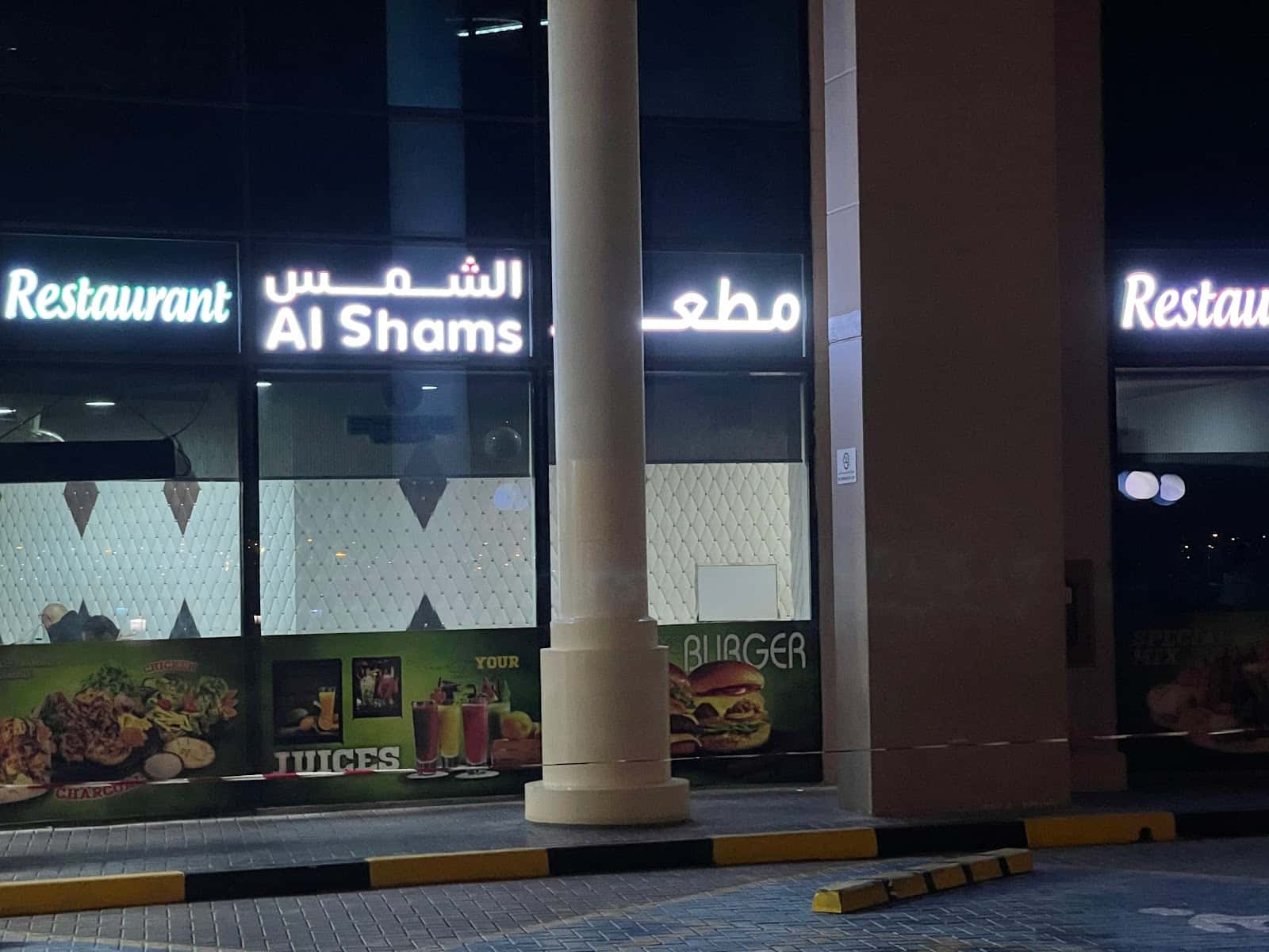 Al Shams Restaurant and Cafe