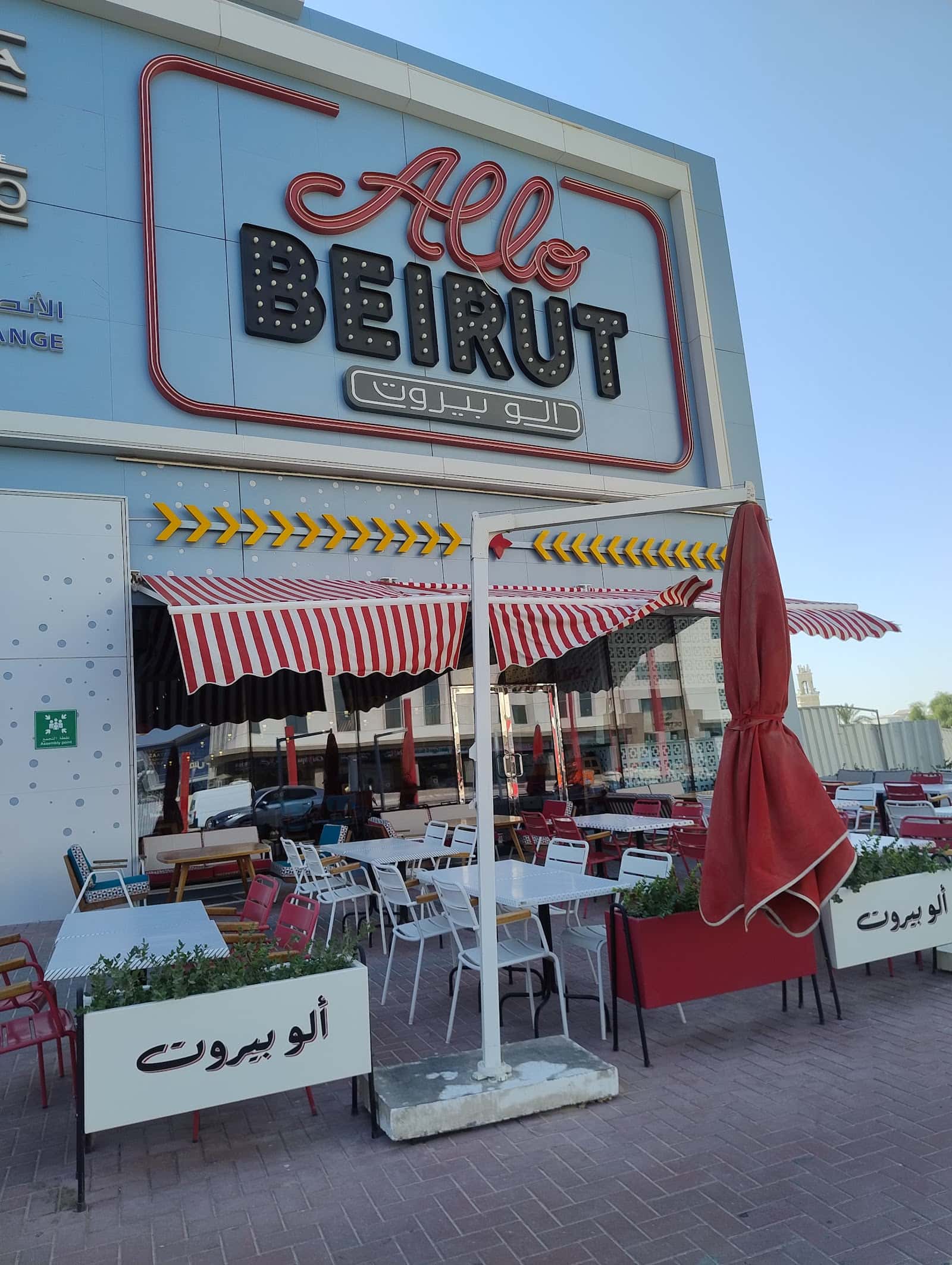 Allo Beirut - Motor City