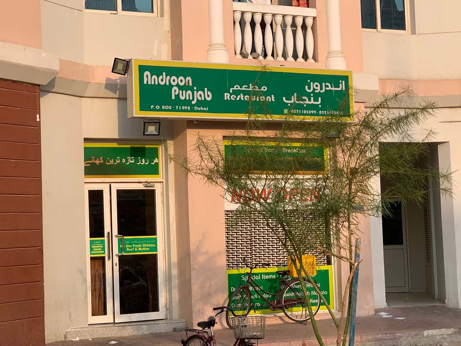 Androon Punjab Restaurant