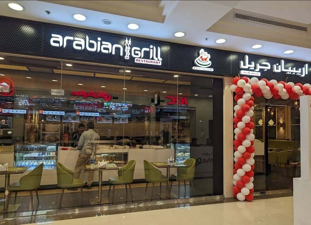Arabian Grill Restaurant Remraam