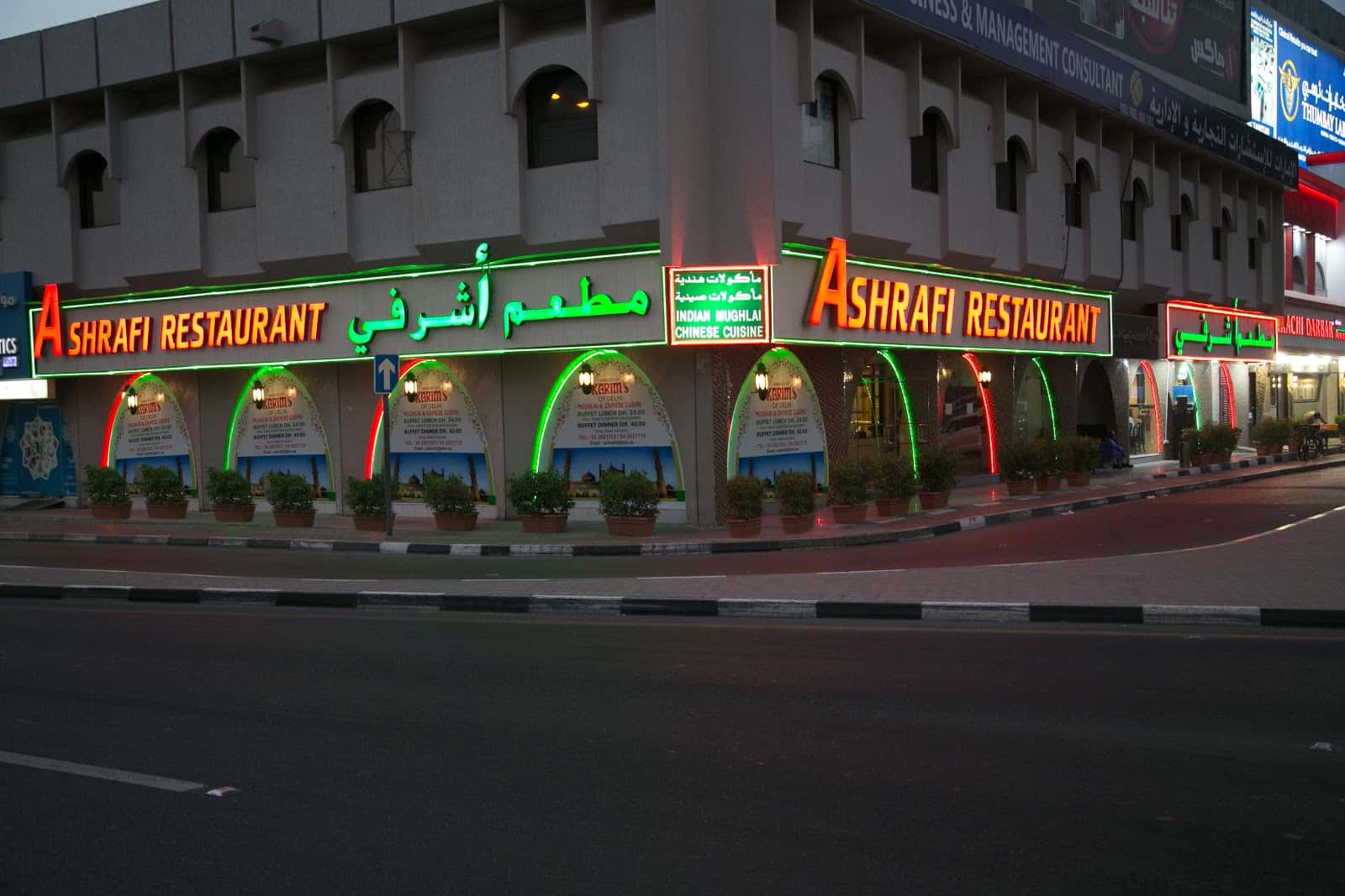 Ashrafi Restaurant By Karim's