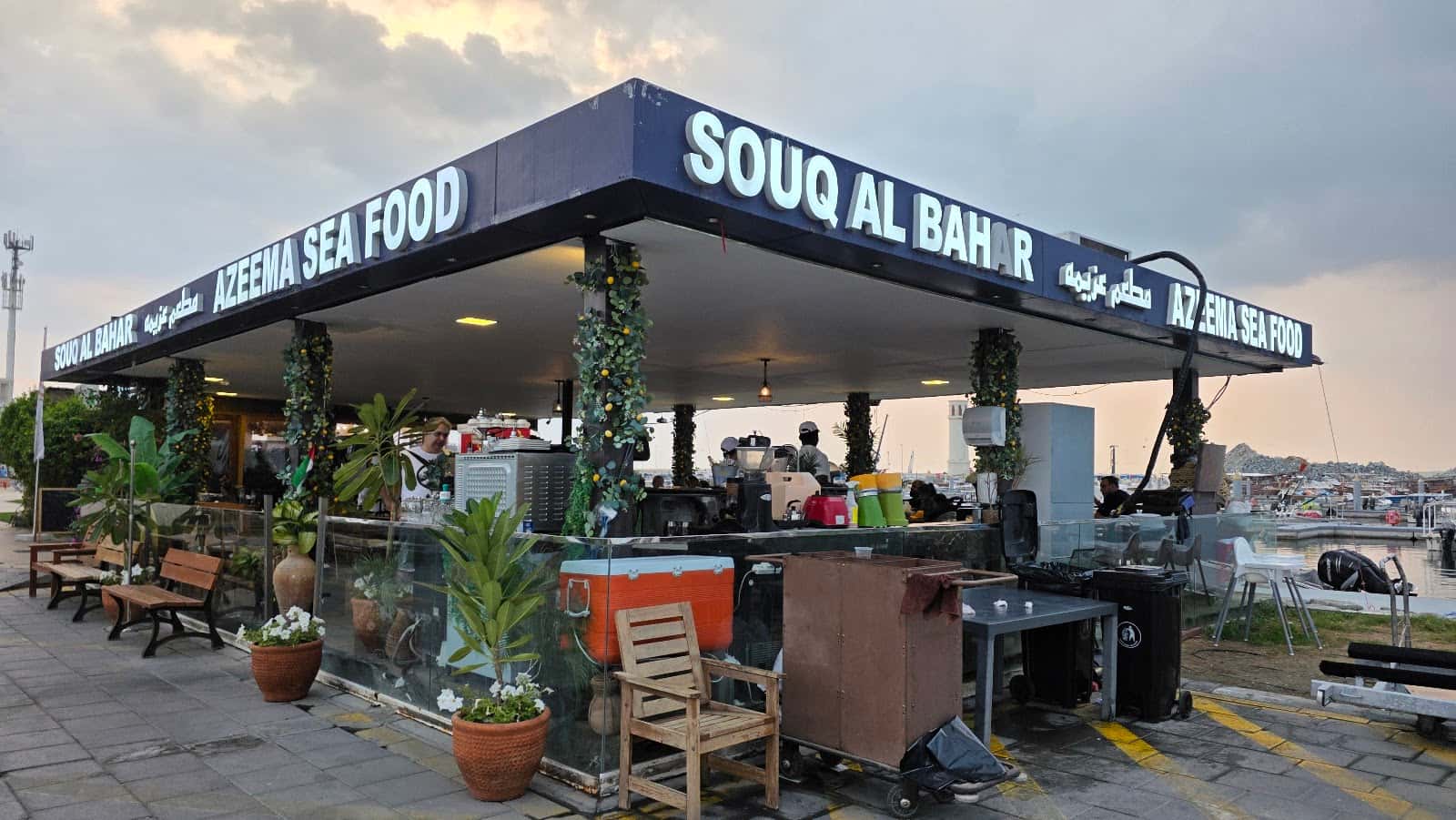 Azeema Seafood Restaurant مطعم عزيمة للمؤكولات البحرية