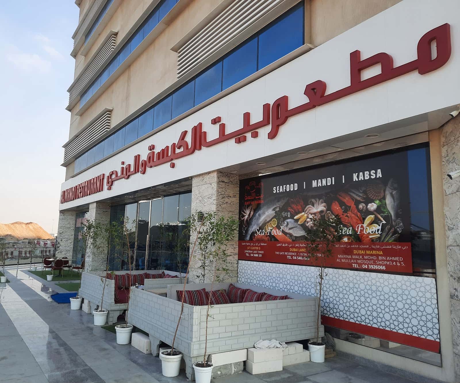 Bait Al Kabsa & Mandi Restaurant