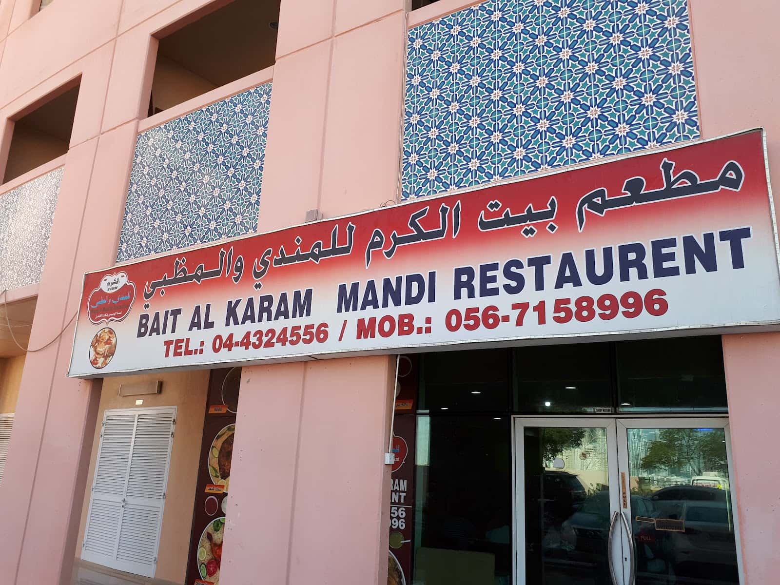 BAIT AL KARAM MANDI & MADBI RESTAURANT