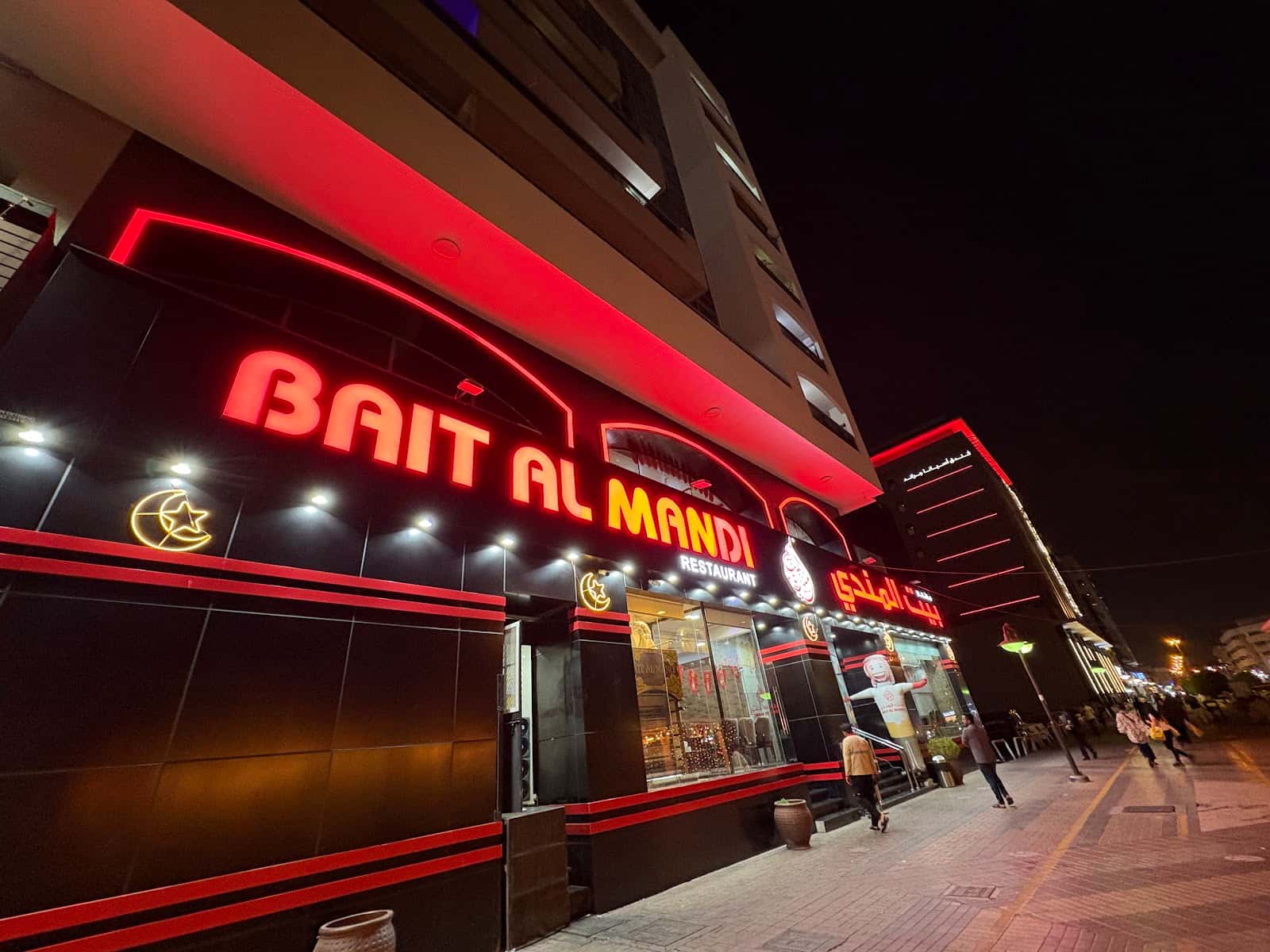 Bait Al Mandi Restaurant (Oud Al Muteena)