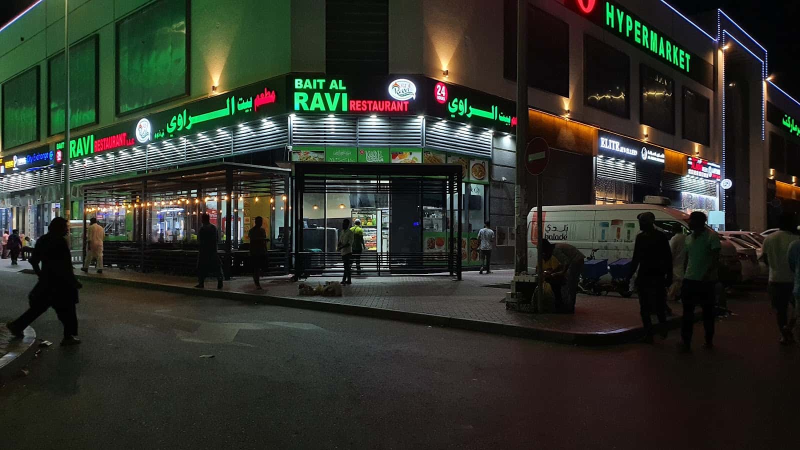 Bait Al Ravi Restaurant