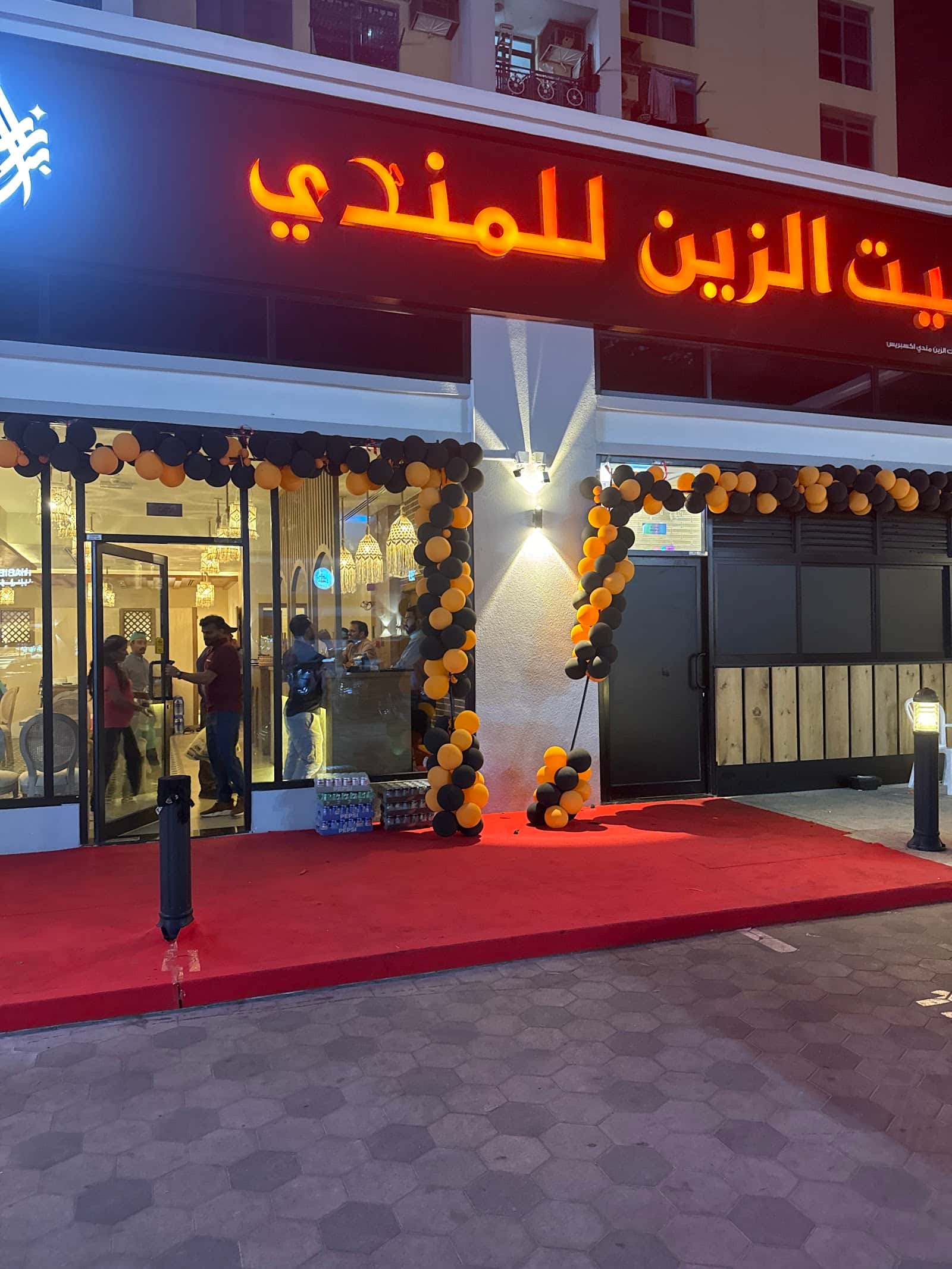 Bait Al Zain Mandi Restaurant