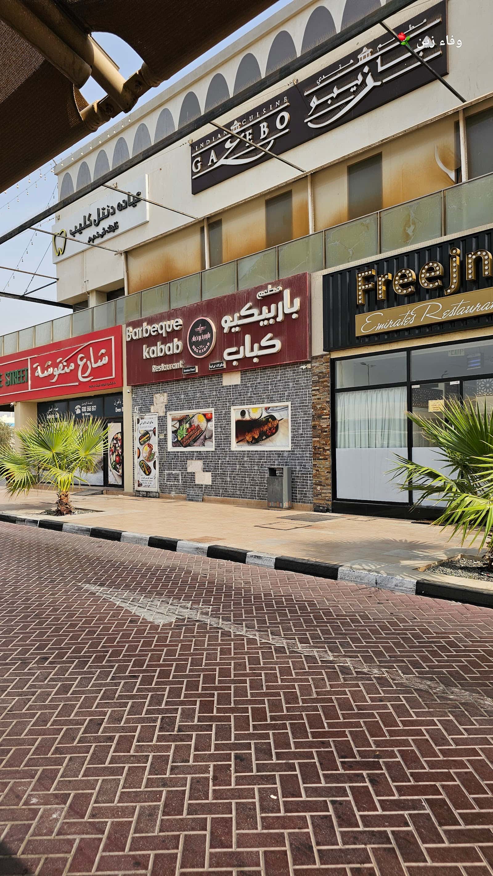 Bbq Kabab Aswaaq al mizhar مطعم باربيكيو كباب أسواق المزهر