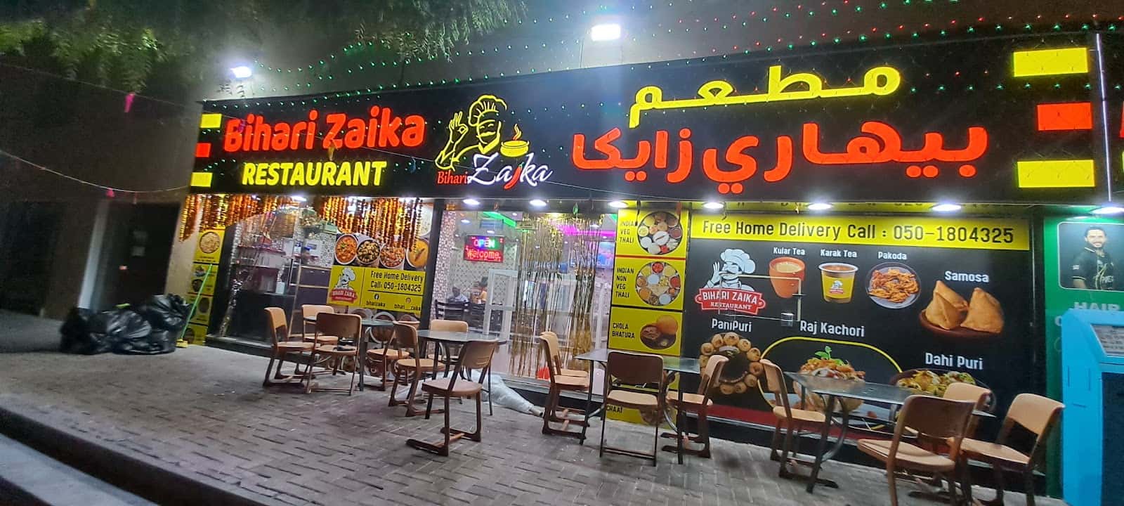 Bihari Zaika Restaurant