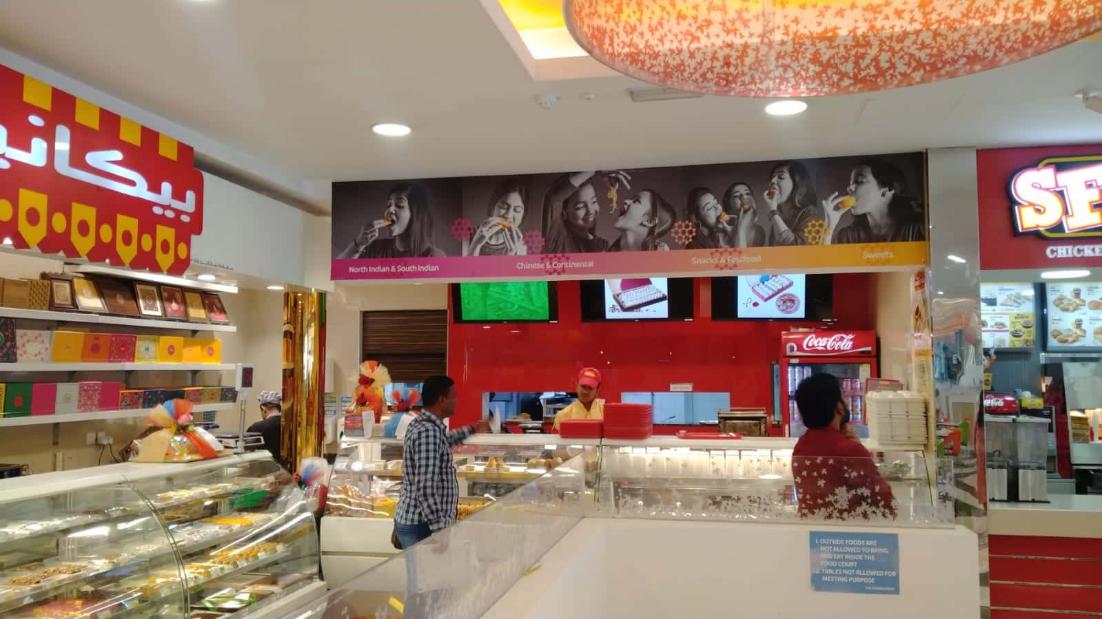 Bikanervala - Al Qusais