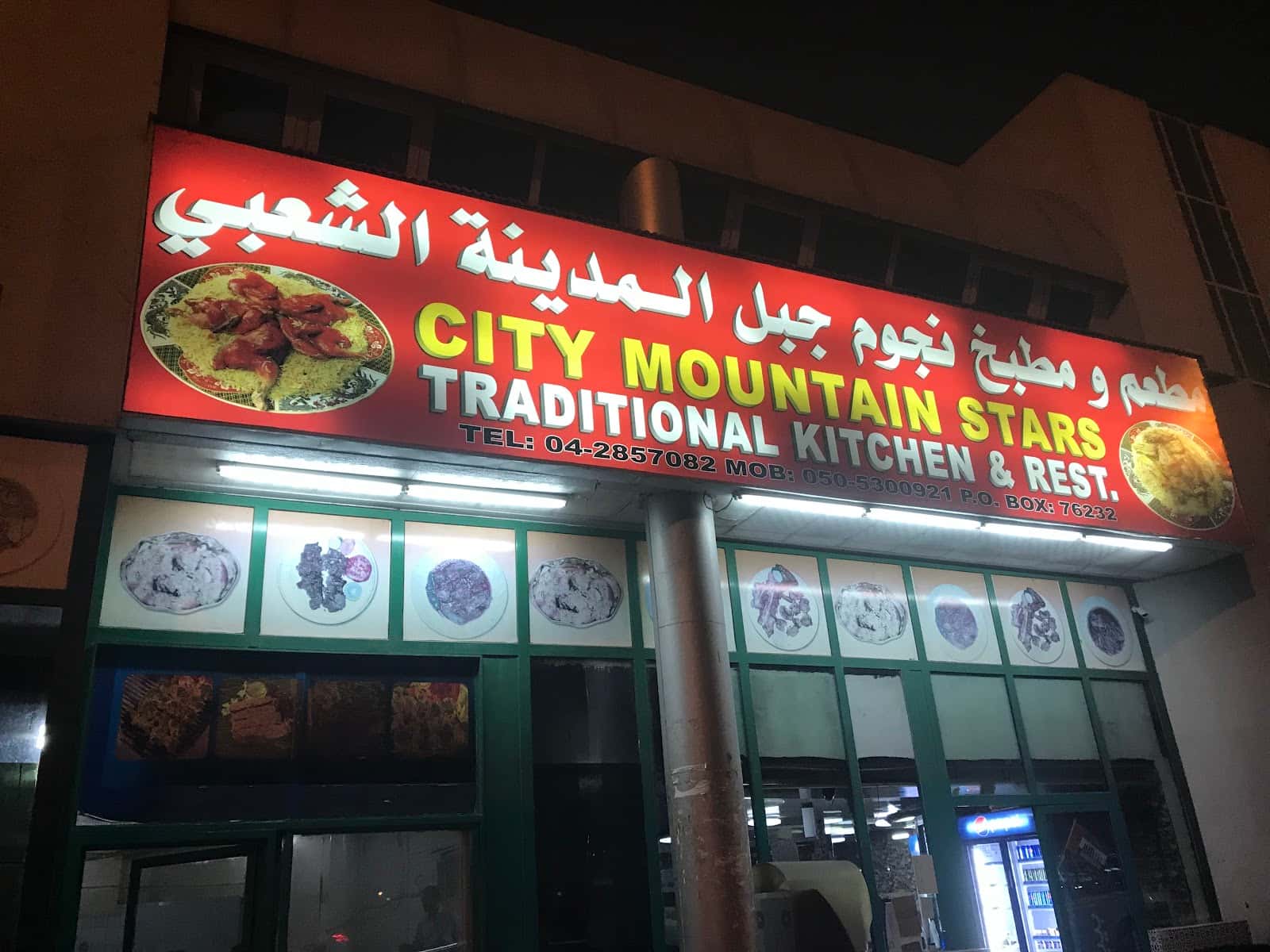 City Mountain Stars Traditional Kitchen & Rest.