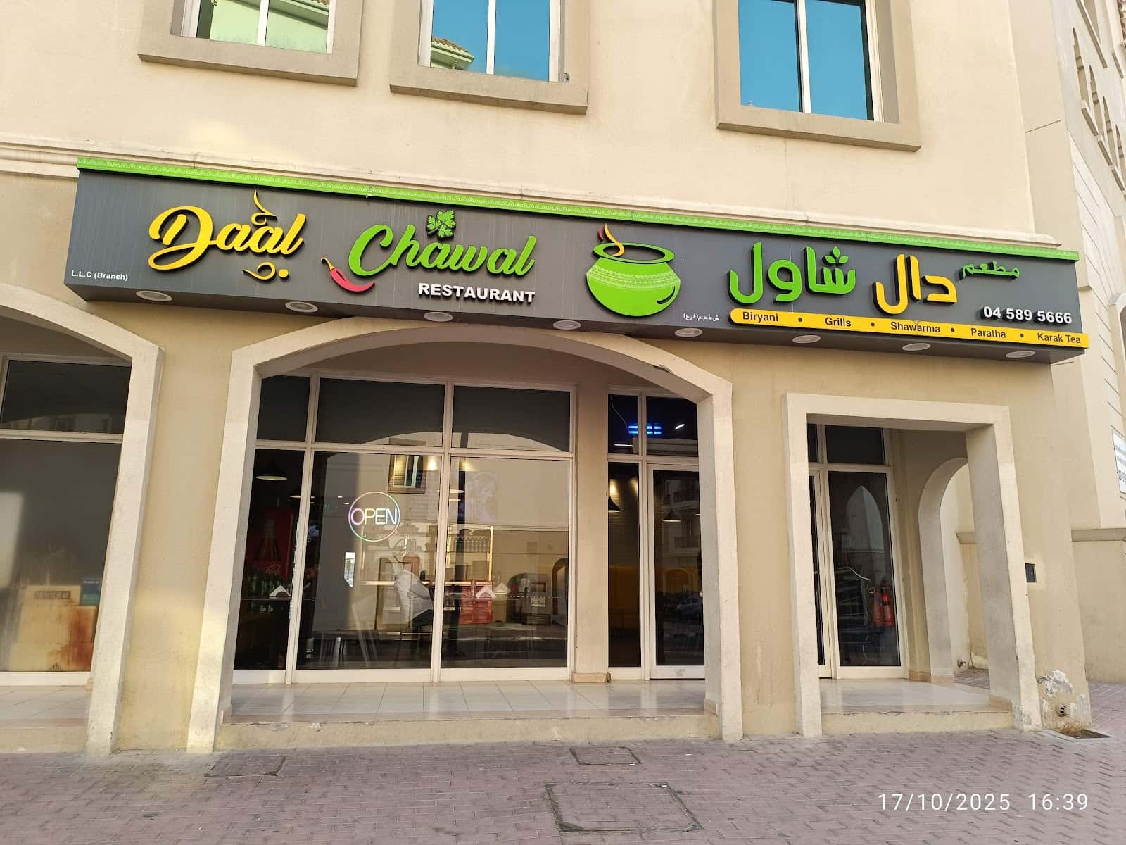 Daal Chawal Restaurant (International City)