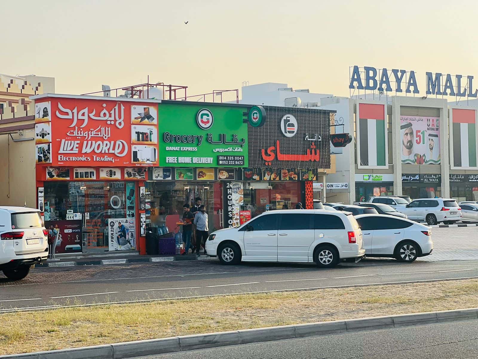 Danatshay Mirdif Abayamall