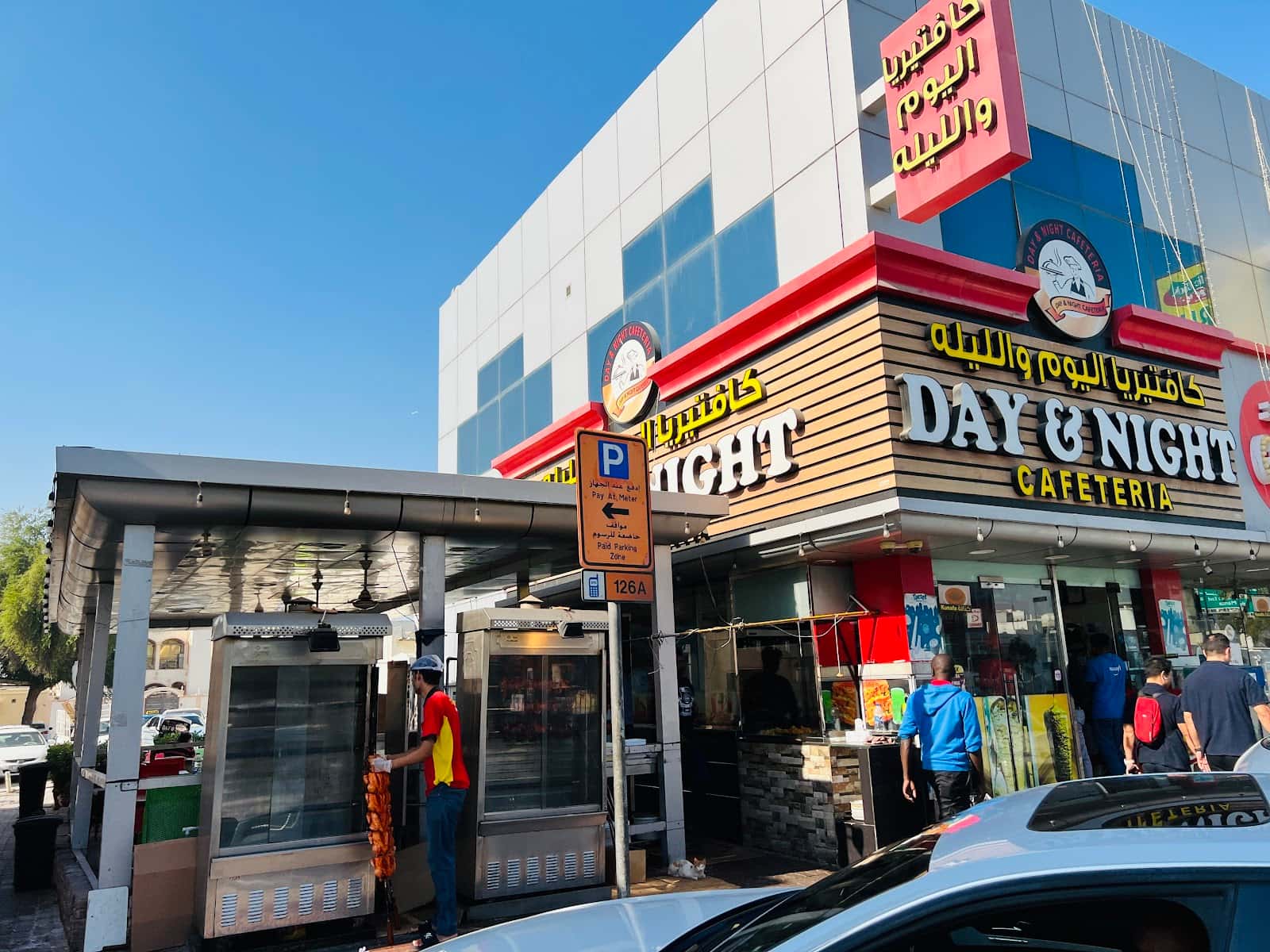 Day & Night Cafeteria
