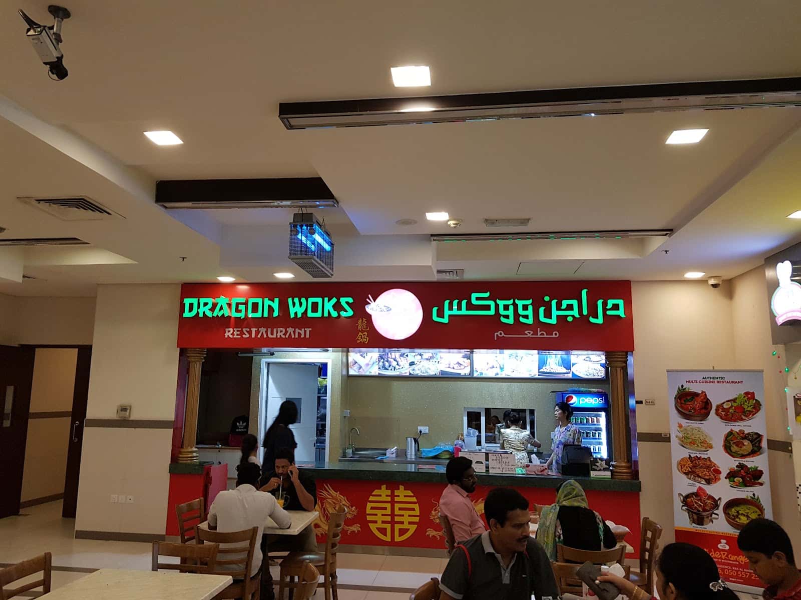 Dragon Woks Restaurant