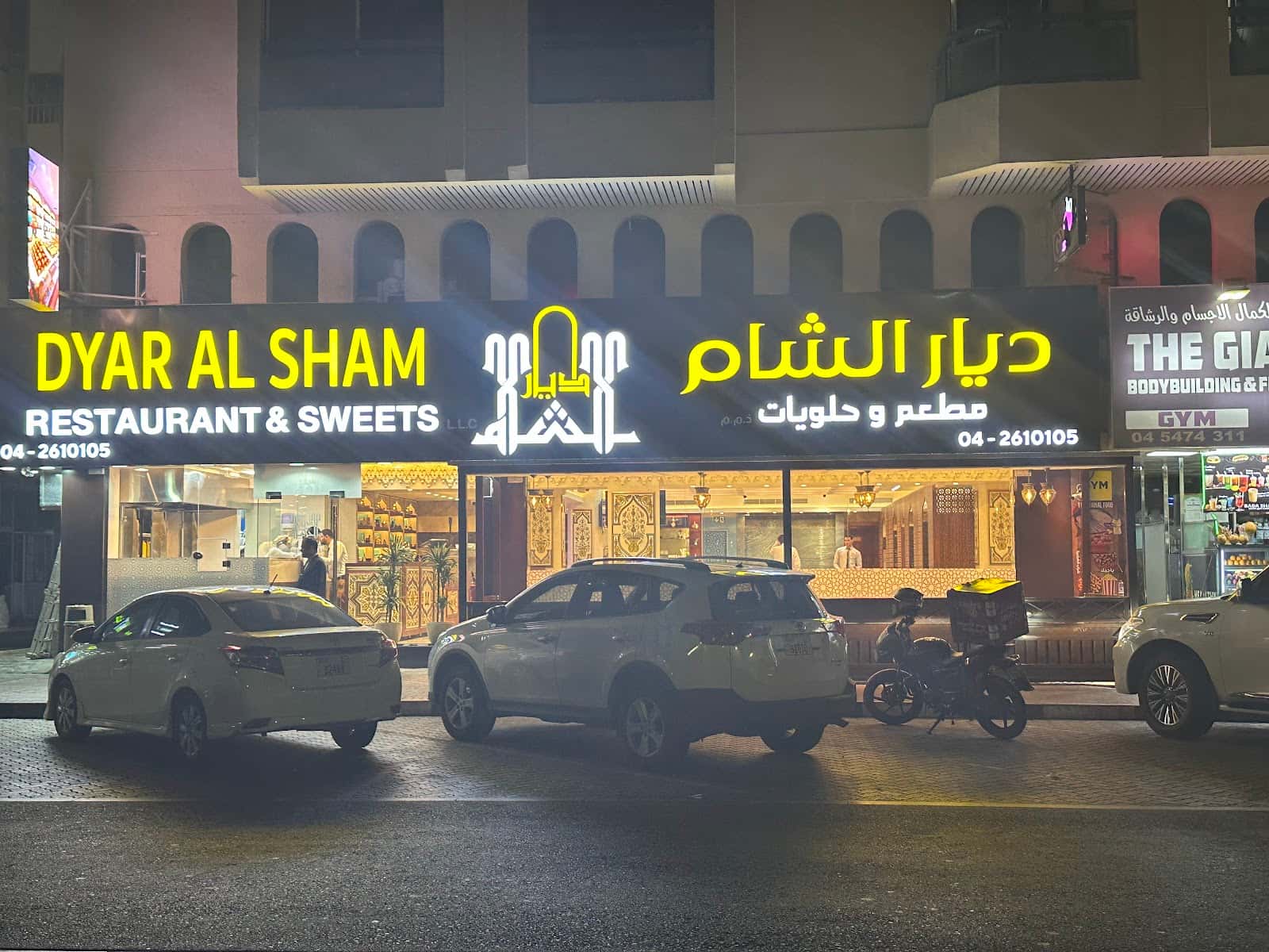 DYAR AL SHAM RESTAURANT & SWEETS