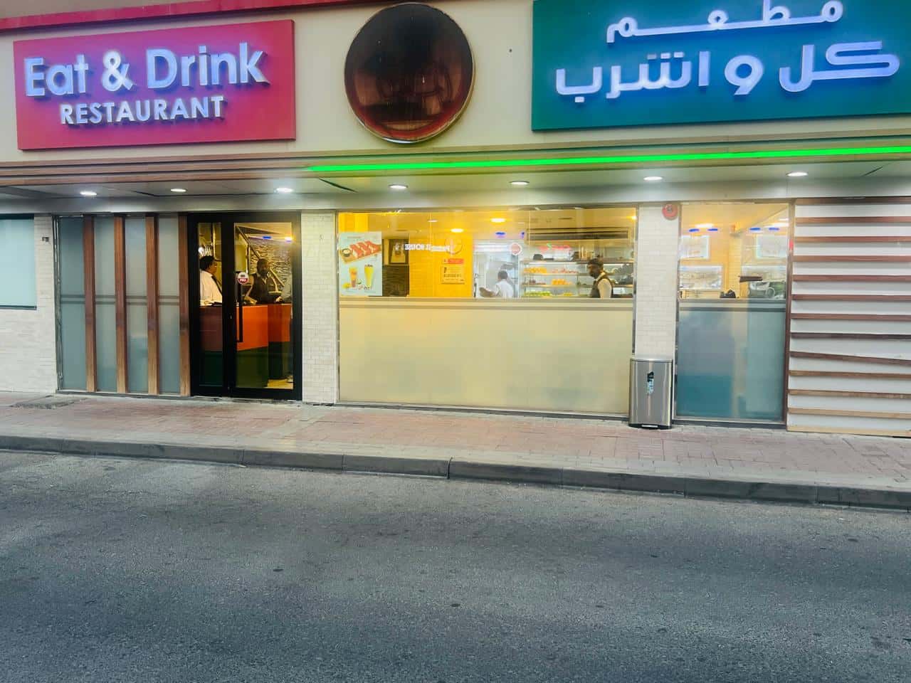 Eat and Drink Restaurant