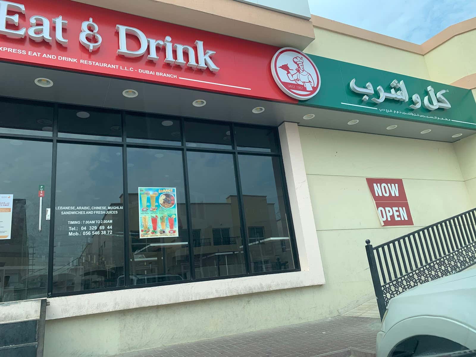 Eat and Drink Restaurant