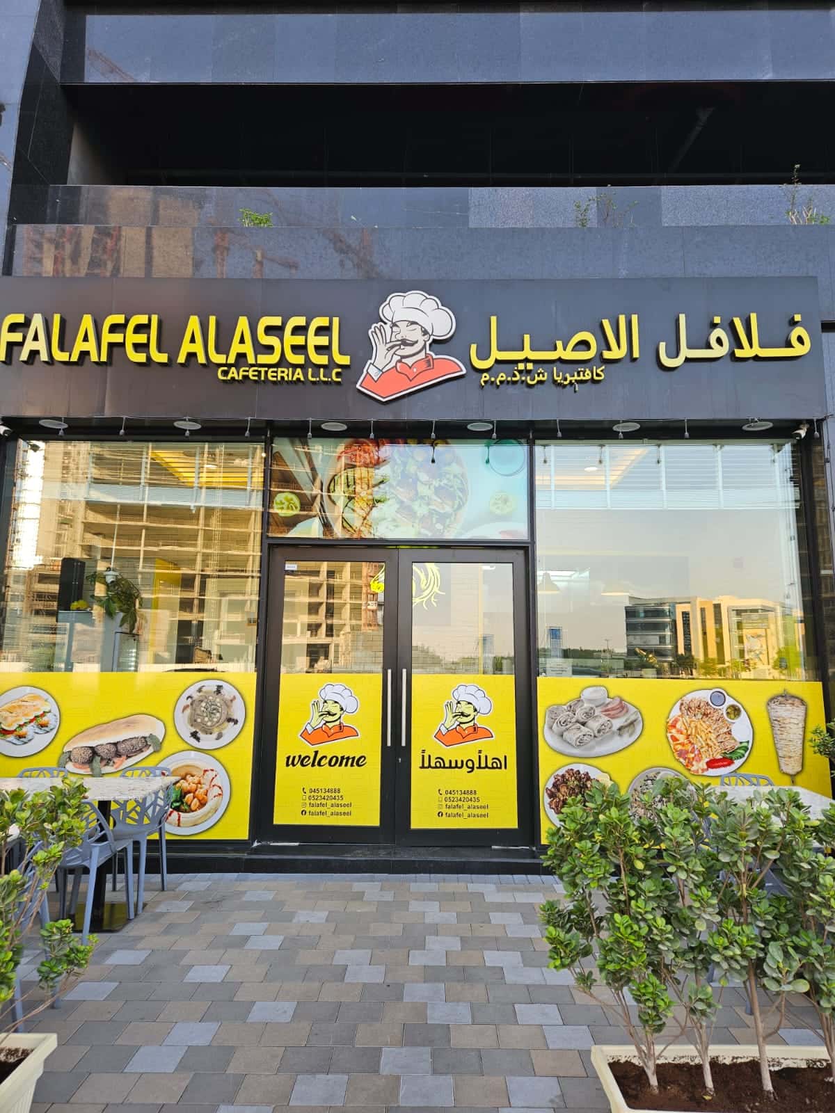 Falafel Alaseel