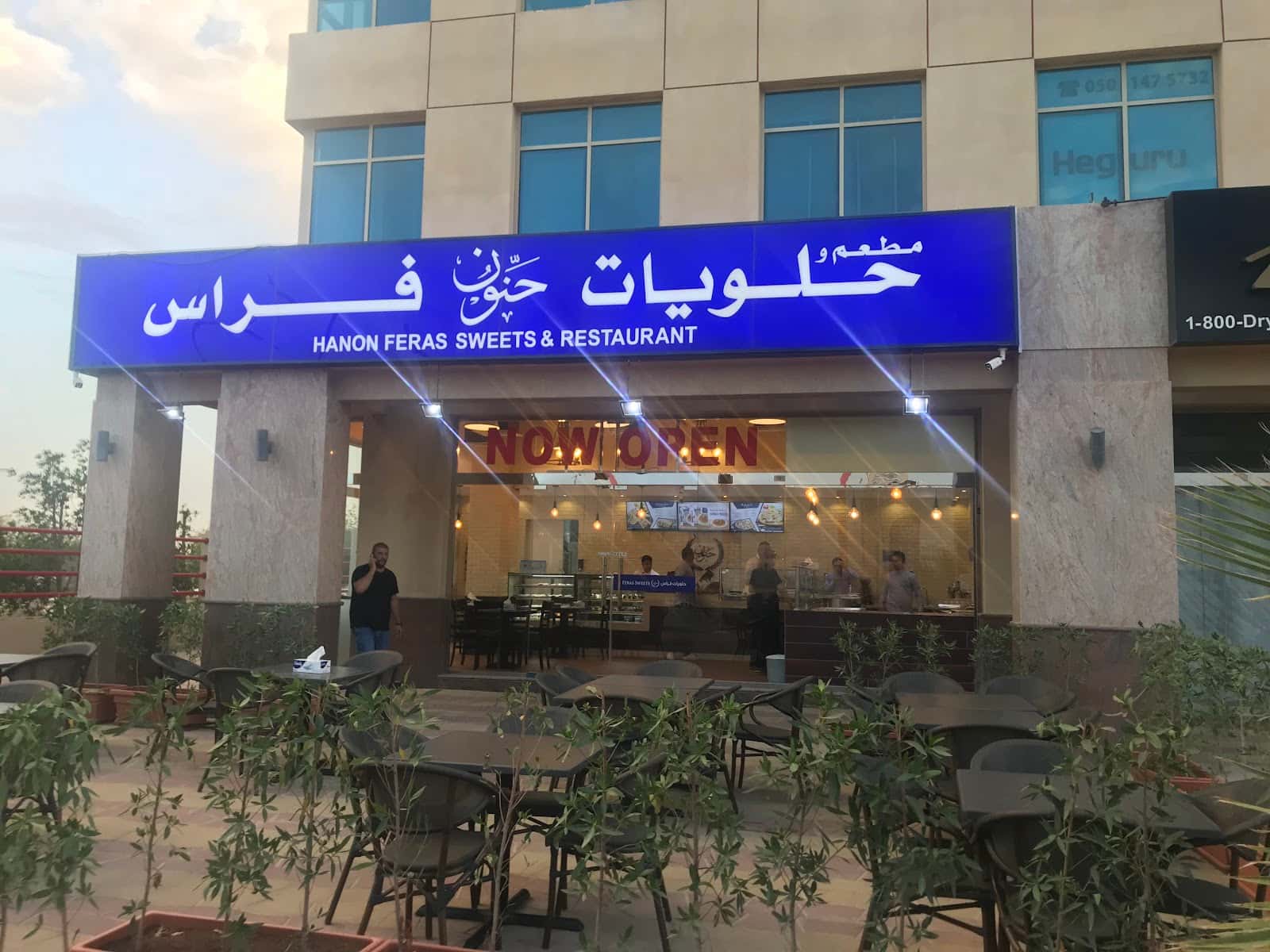 Feras Al Diyafa Sweetsحلويات فراس