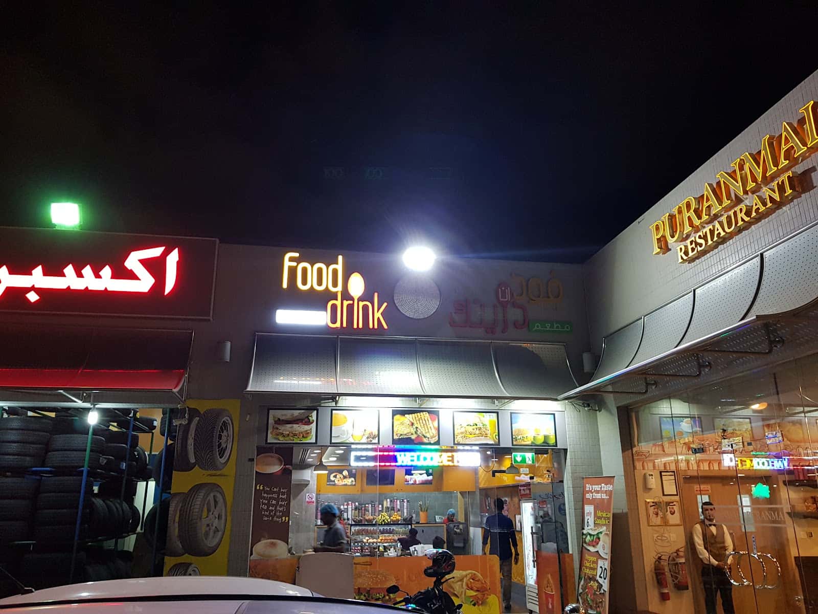 food N Drink