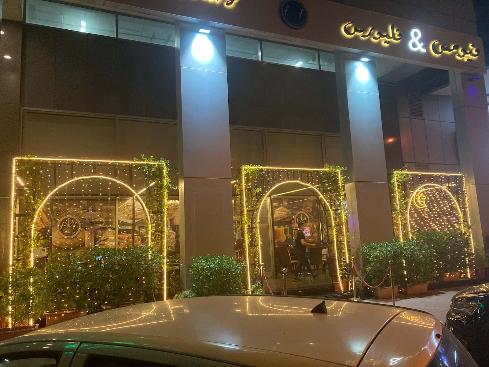 FUMES & FLAVOURS Restaurant and Shisha Cafe