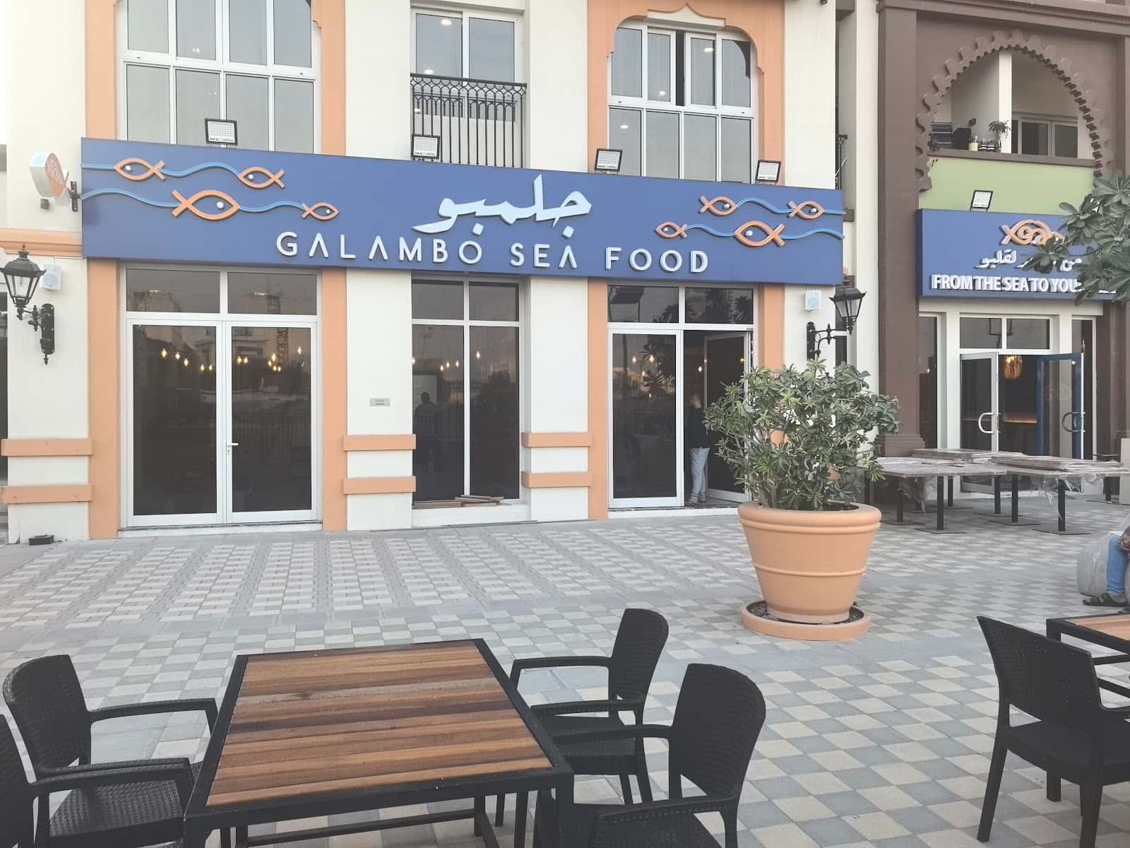 Galambo Seafood Restaurant جلمبو للمأكولات البحرية