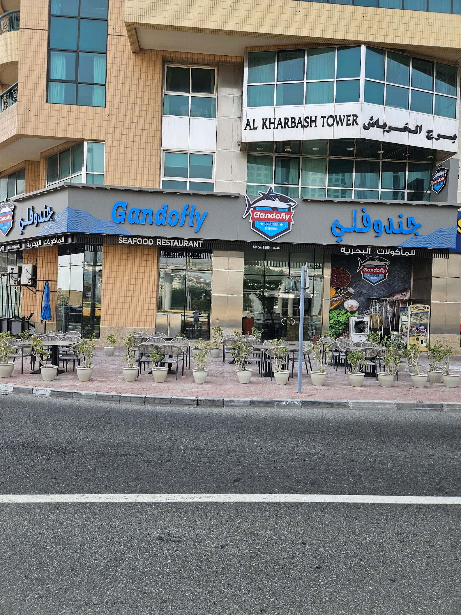 GANDOFLY RESTAURANT