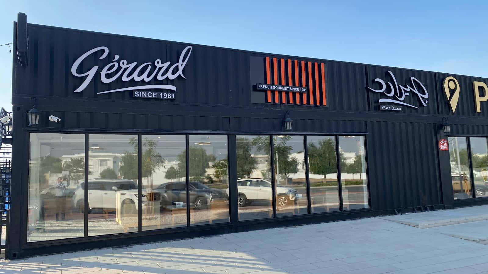 Gerard Cafe - Al Mizhar 1 جيرارد