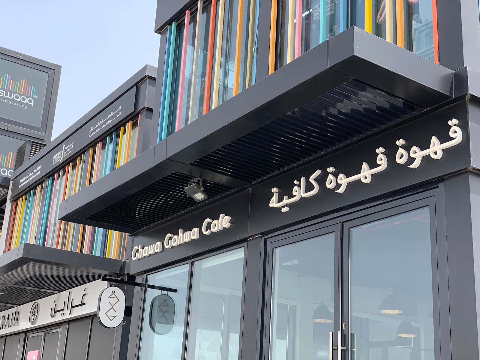 Ghawa Gahwa Cafe