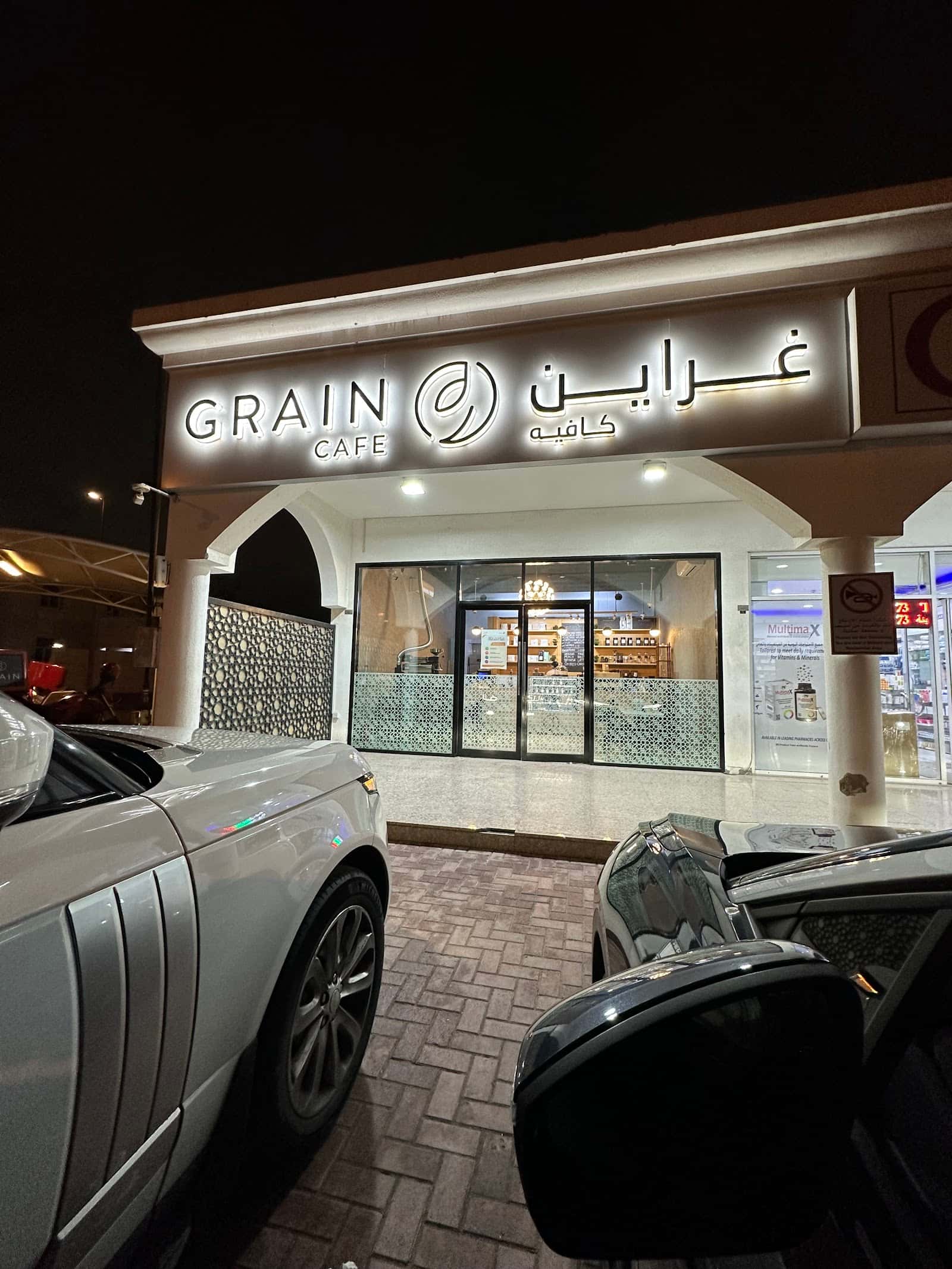 Grain Cafe Khawaneej