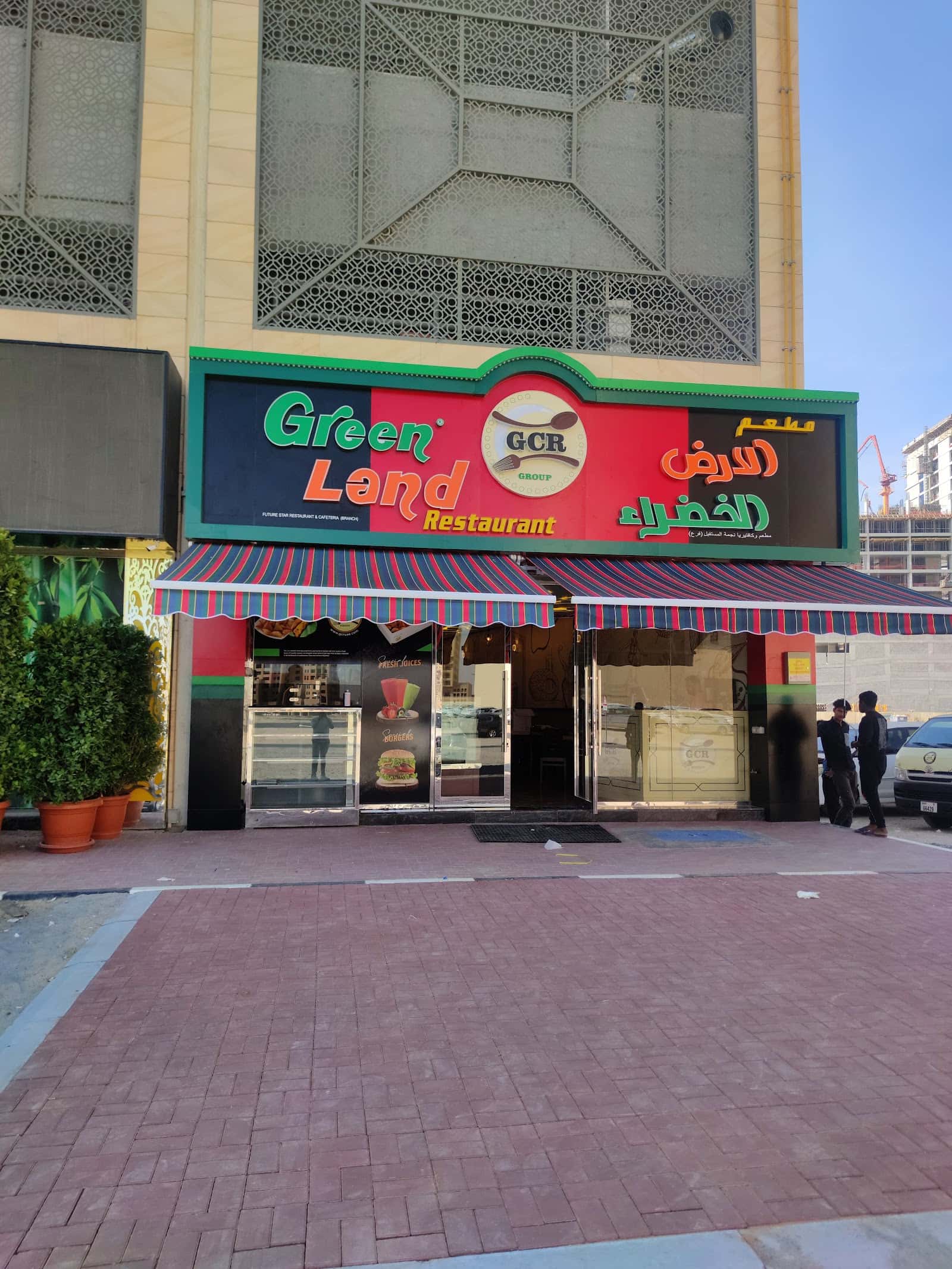 Green Land Restaurant - Jaddaf
