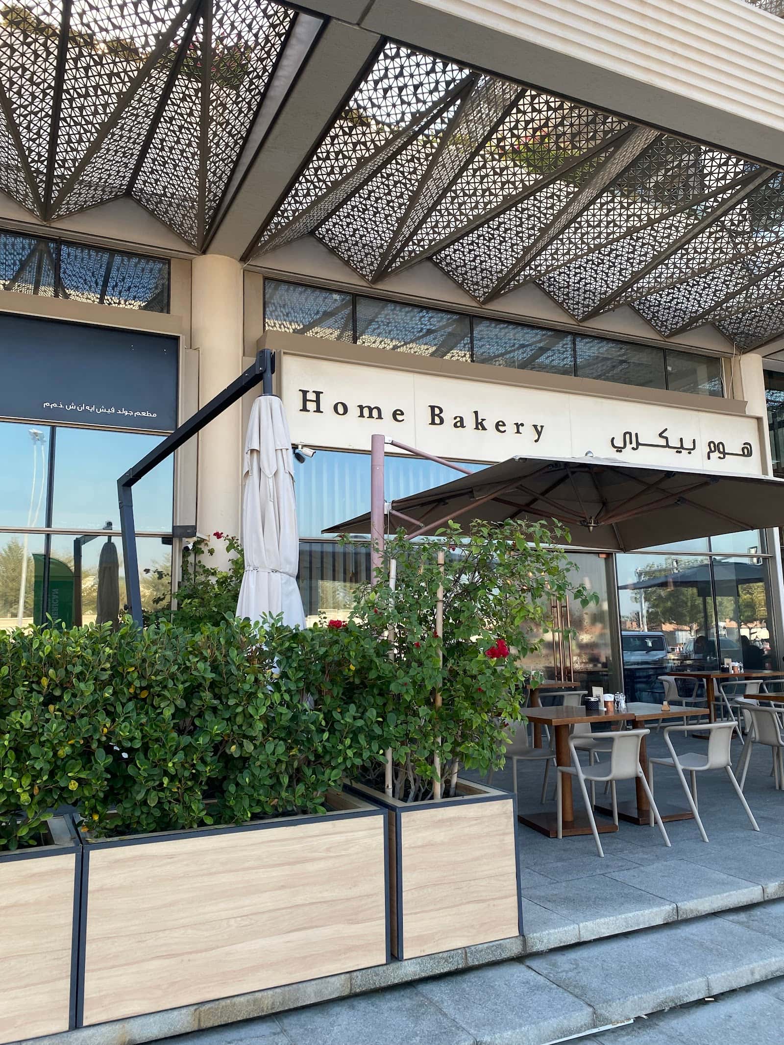 Home Bakery